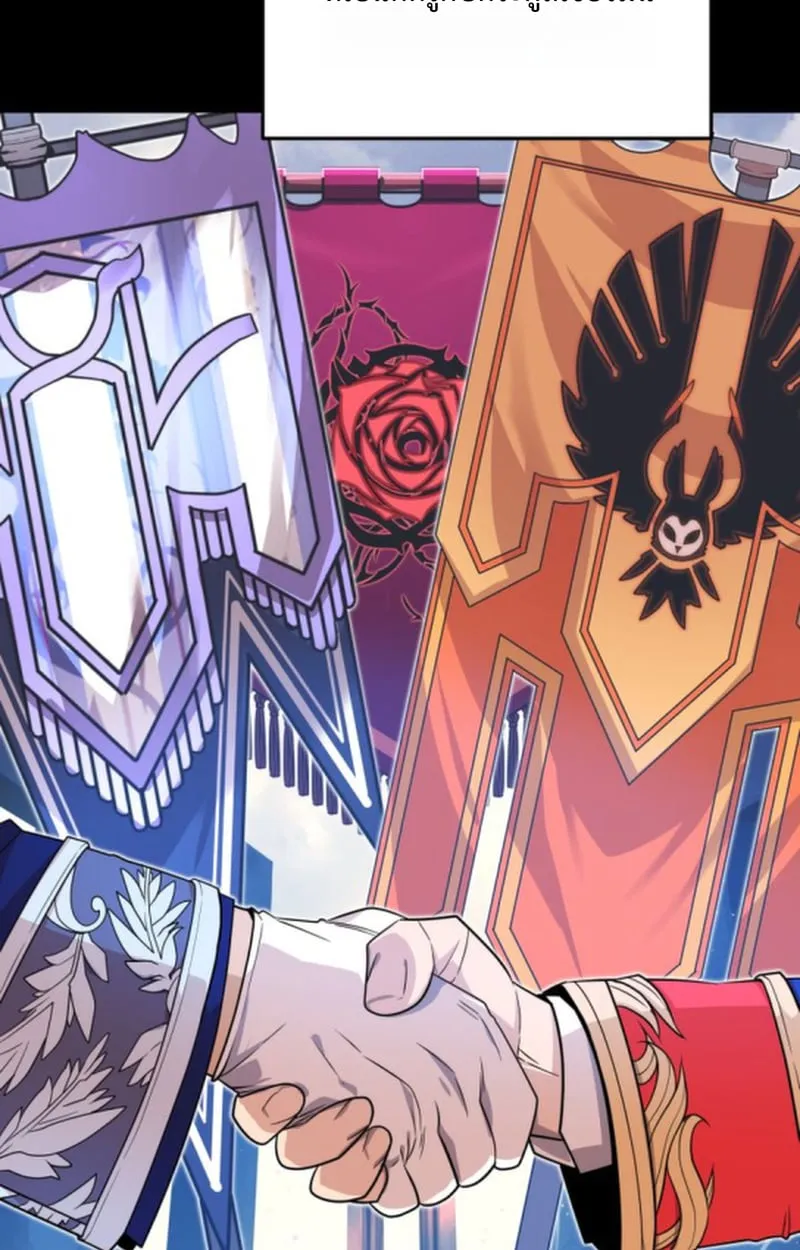 Player of a Fallen Noble Family ตอนที่ ตอนที่ 17 รูปที่ 78