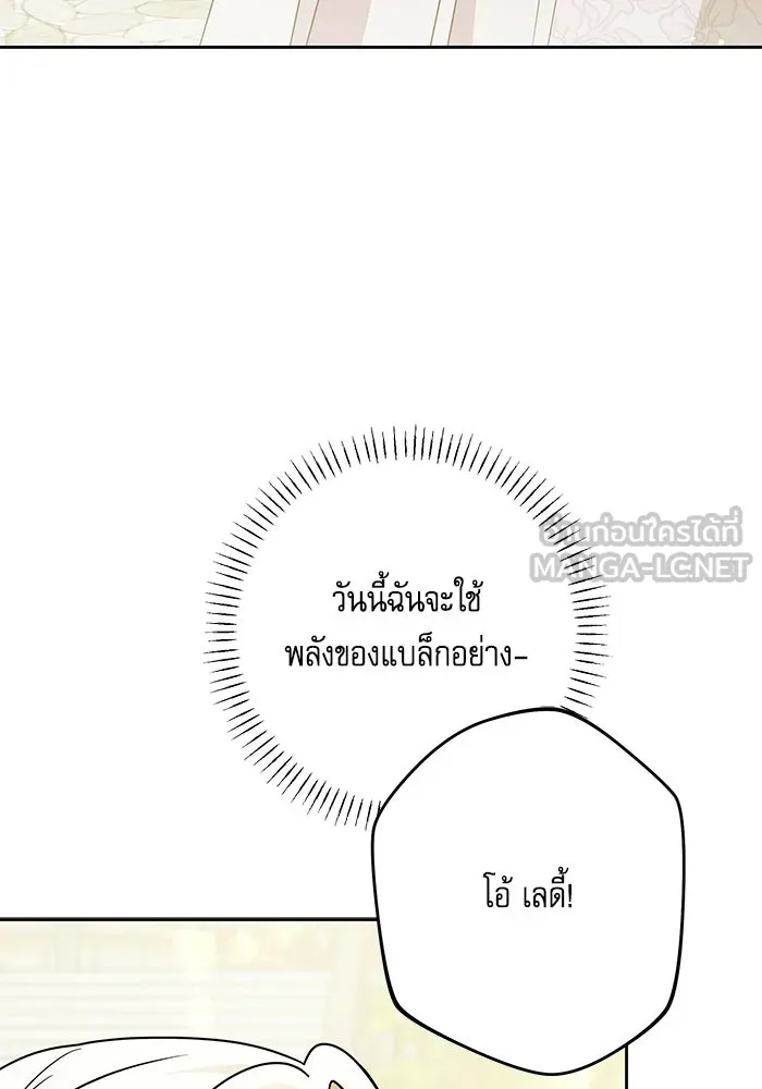 ครอบครัวตัวร้ายปล่อยฉันไปเถอะ ตอนที่ 73 รูปที่ 66