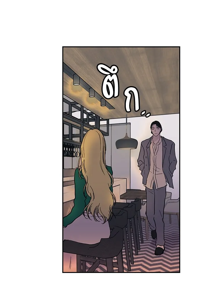 ถ่านไฟเราไม่เก่าเลย ตอนที่ 47 รูปที่ 11