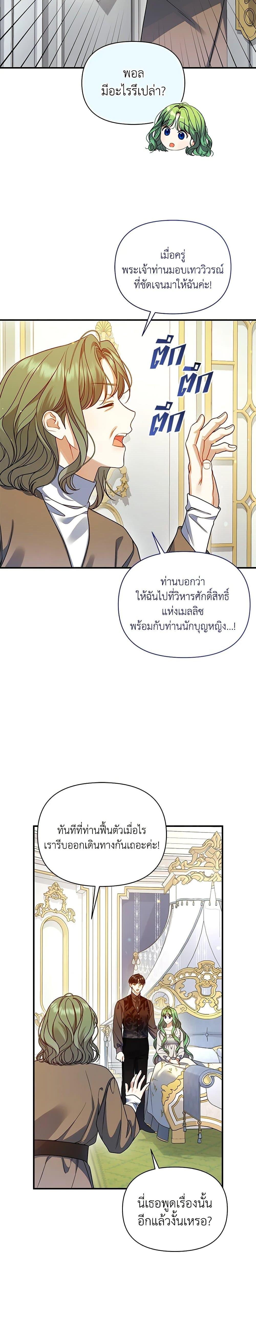 Manga-lc-com อ่านมังงะ อ่านการ์ตูน ออนไลน์ ฟรี I Became The Younger Sister Of A Regretful Obsessive Male Lead ตอนที่ 1 2 3 4 5 6 7 8 9 10 11 12 13 14 ฟรี ไม่มีโฆษณา Manga-lc - อ่าน มังงะ อ่าน การ์ตูน ออนไลน์ อ่านมังงะ ฟรี
