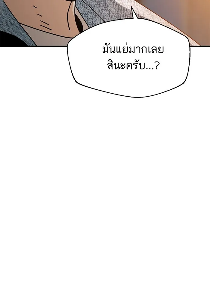 โชคชะตานำพารัก ตอนที่ 32 มันดีมากเลย รูปที่ 86