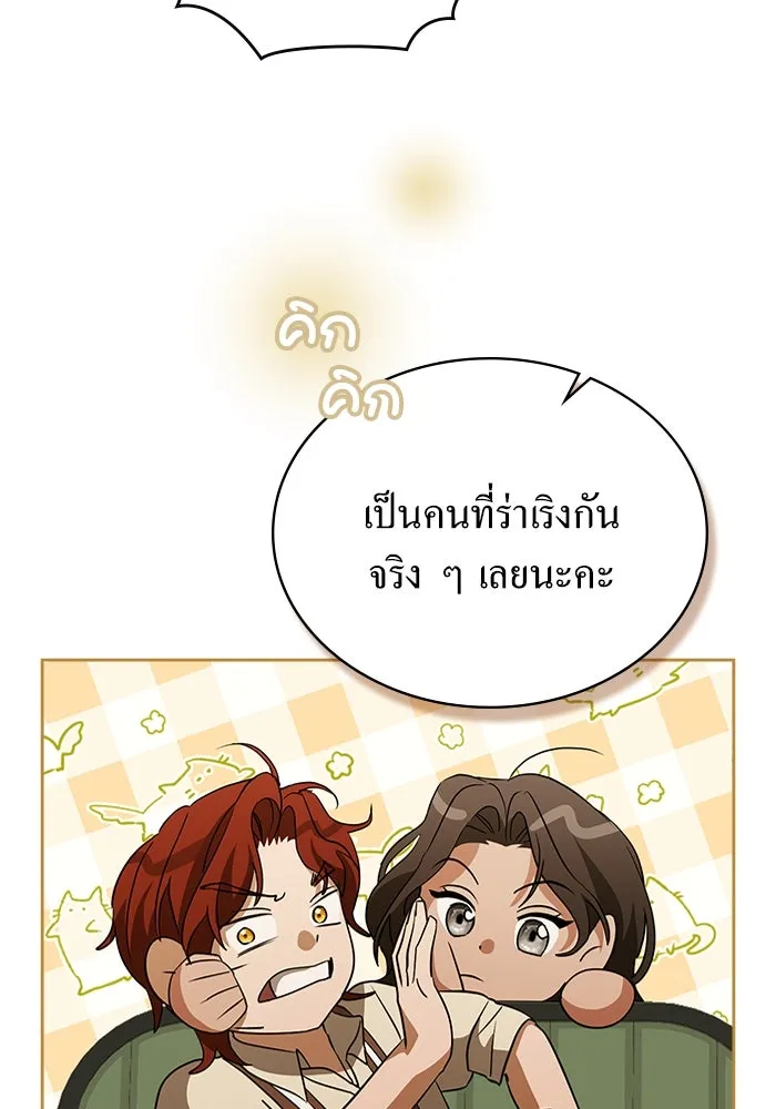กู้ชีวิตลิขิตท่านเอิร์ล ตอนที่ 60 รูปที่ 43