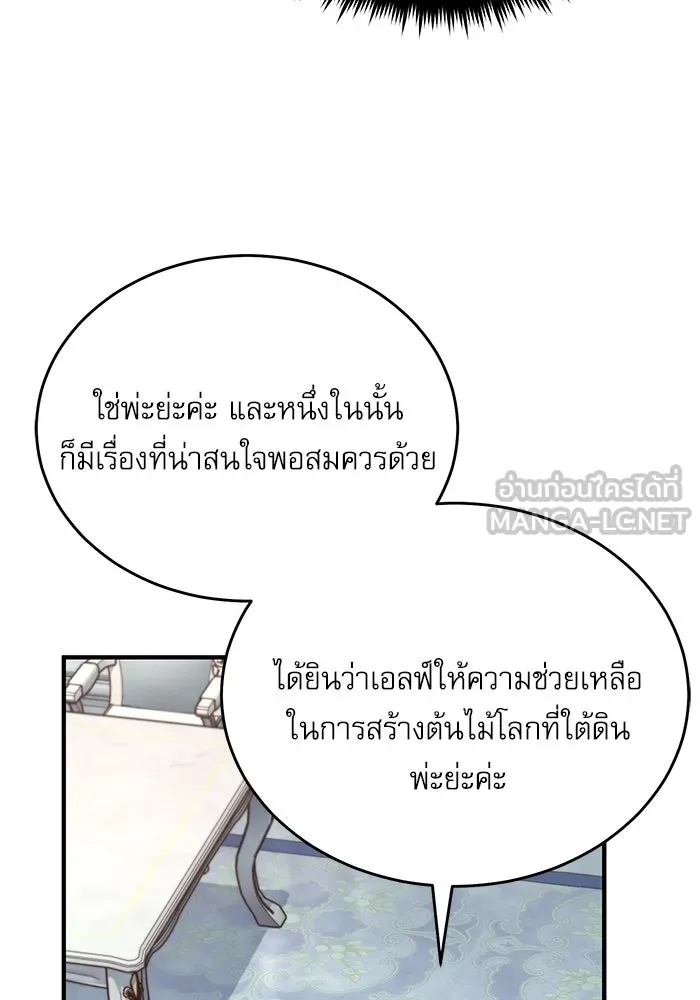 ศาสตราจารย์จำเป็นแห่งอะคาเดมี ตอนที่ 115 รูปที่ 33