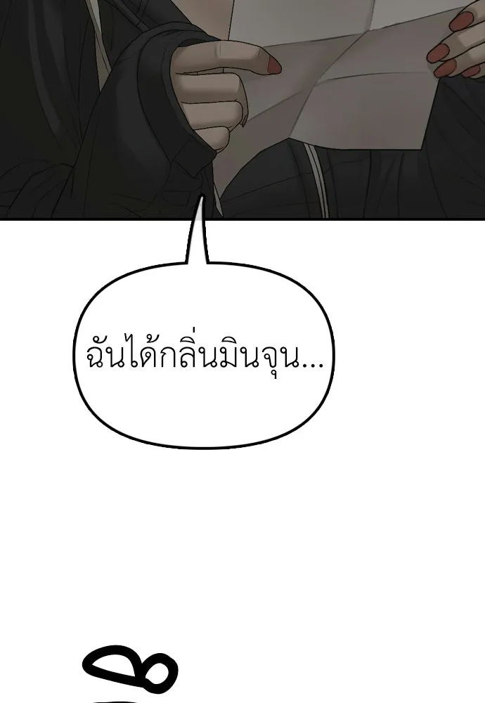ผู้กล้าฝ่าวันสิ้นโลก ตอนที่ 57 เป็นอะไรไหม จีอัน รูปที่ 188