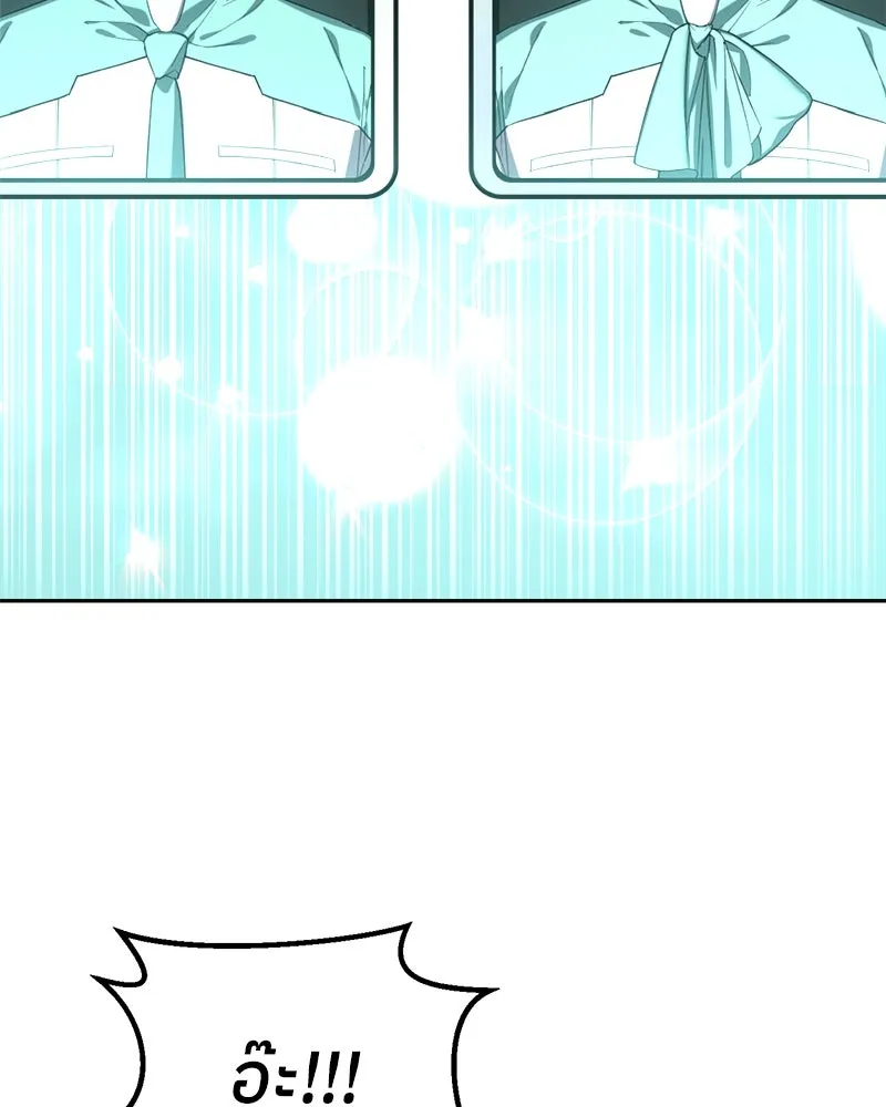 ย้อนเวลามาเป็นมักเน่ ตอนที่ 12 รูปที่ 40