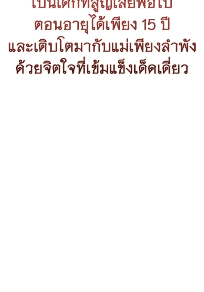 ราชินีนักบู๊ ตอนที่ 46 รูปที่ 14