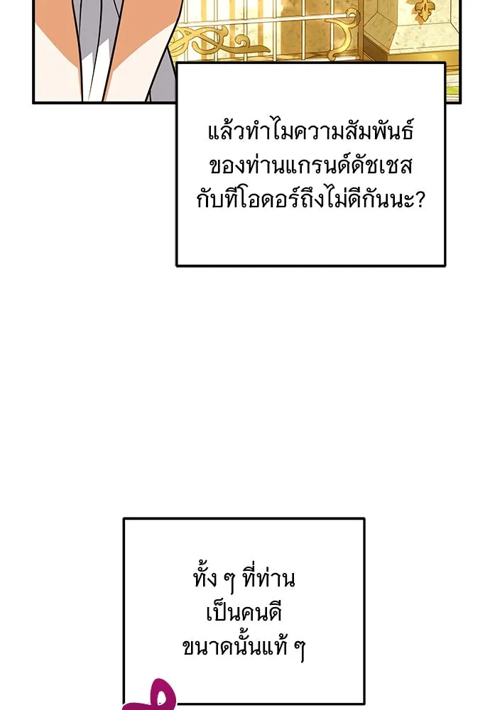 เปลี่ยนบทร้ายให้เป็นบทรัก ตอนที่ 41 รูปที่ 67
