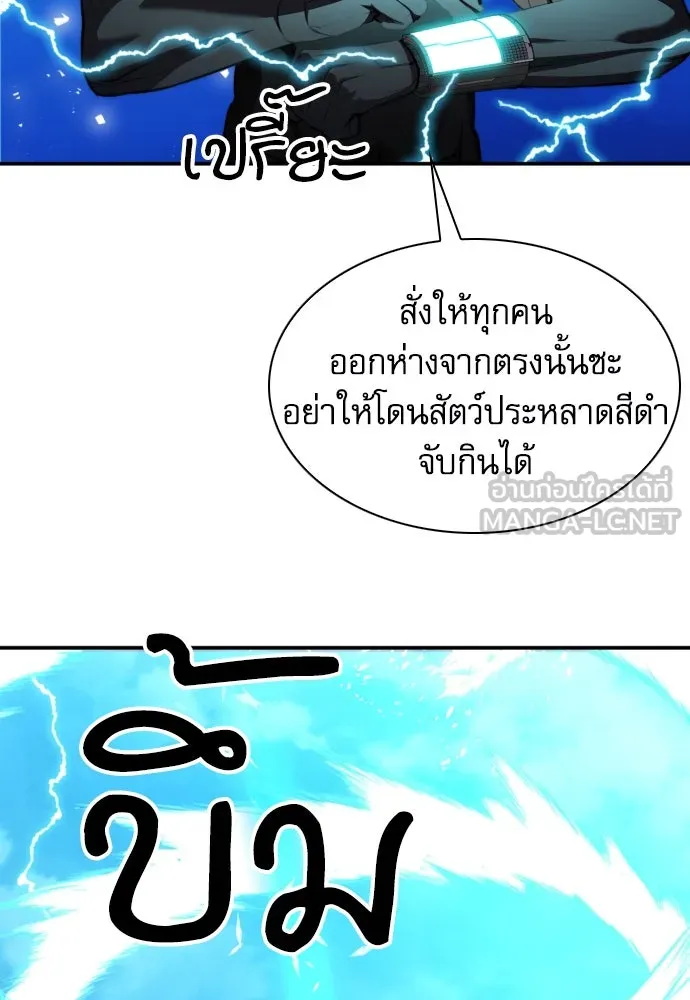 ดรูอิดแห่งสถานีโซล ตอนที่ 184 รูปที่ 84