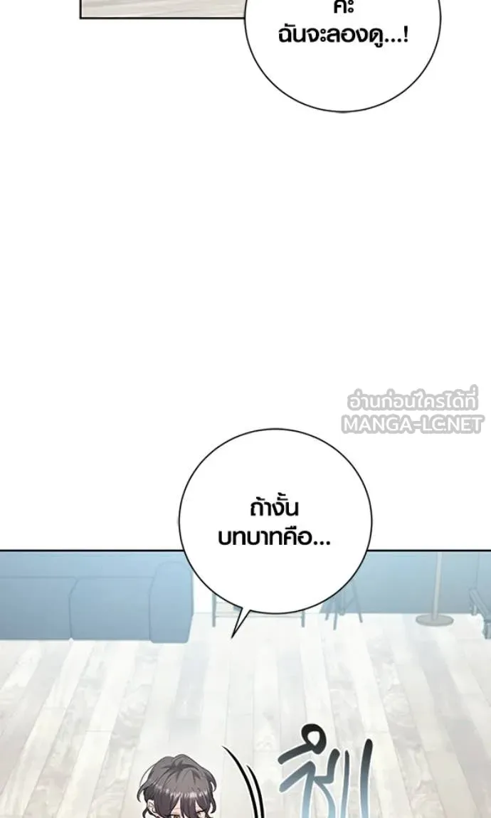 ออร่าดาราอัจฉริยะ ตอนที่ 78 รูปที่ 74