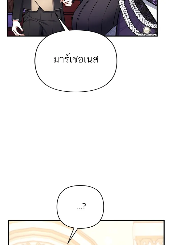 แด่ตัวละครโปรดที่ถูกทิ้ง ตอนที่ 63 รูปที่ 101