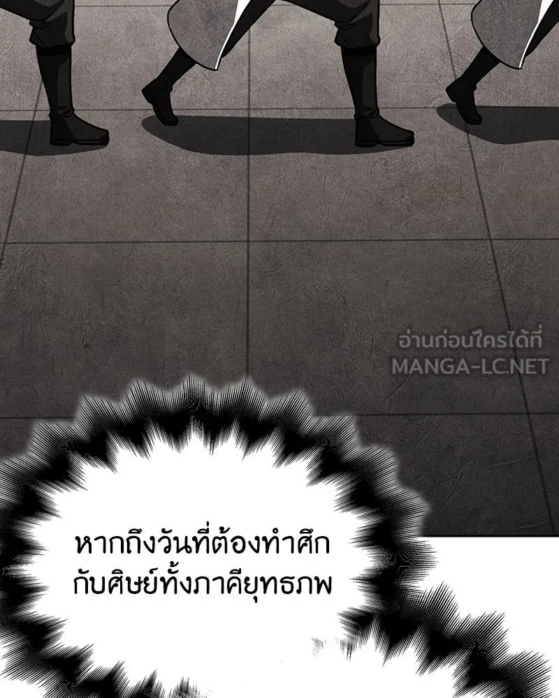 เกิดอีกทีเป็นว่าที่ประมุขลัทธิมาร ตอนที่ 151 รูปที่ 120