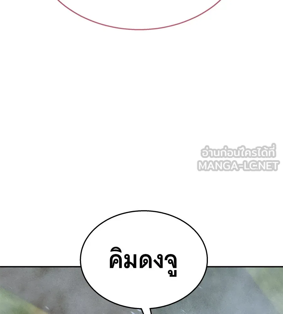ถึกทนแทงก์แรงก์ C ตอนที่ 21 รูปที่ 144