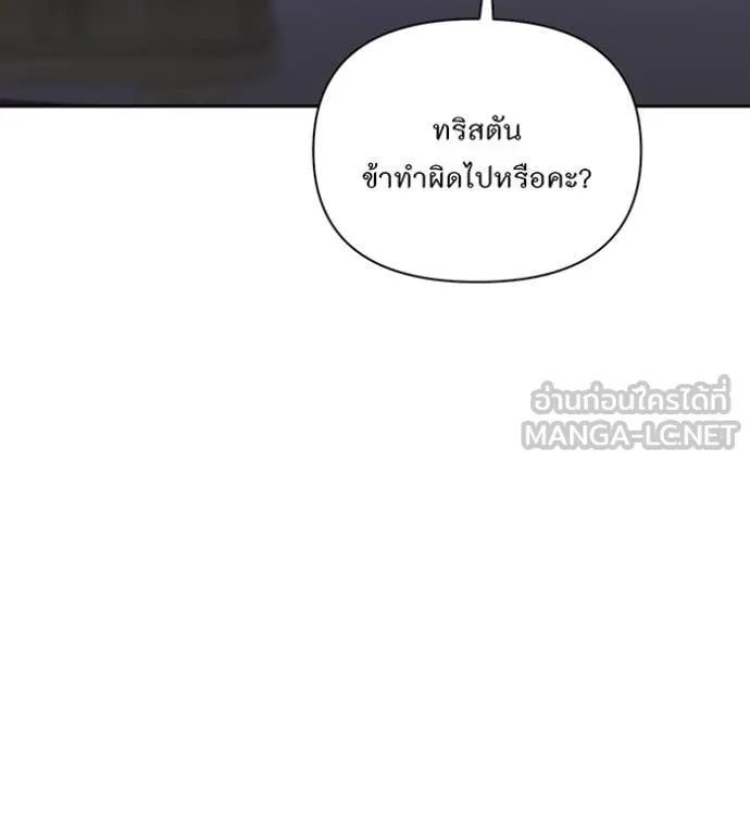 ห้องนอนลับ ตอนที่ 156 รูปที่ 42