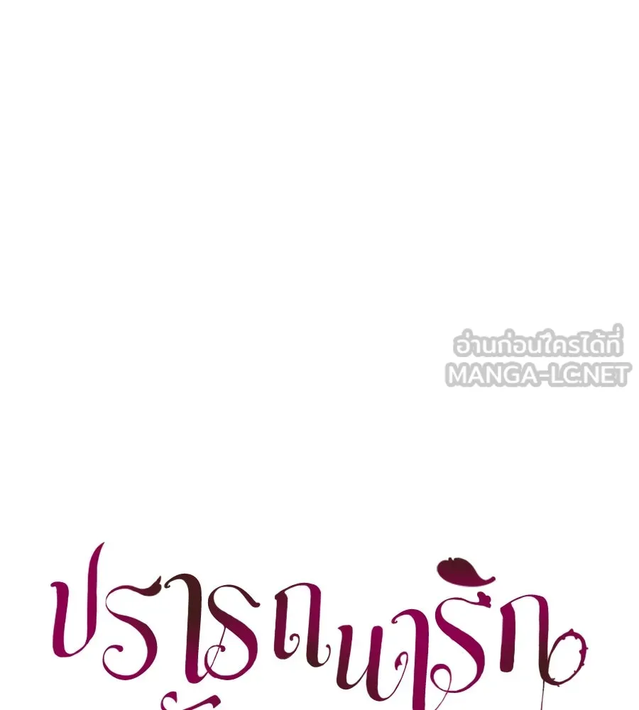 ปรารถนารักอันงดงาม ตอนที่ 10 รูปที่ 15