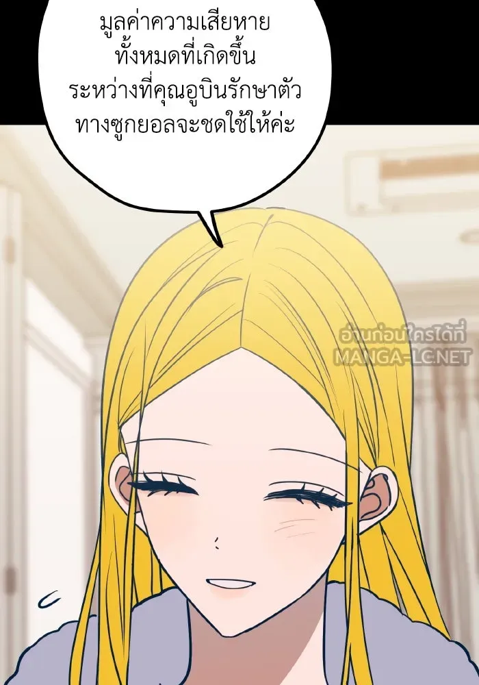 รักนี้ไม่มีรีไซเคิล ตอนที่ 59 รูปที่ 138