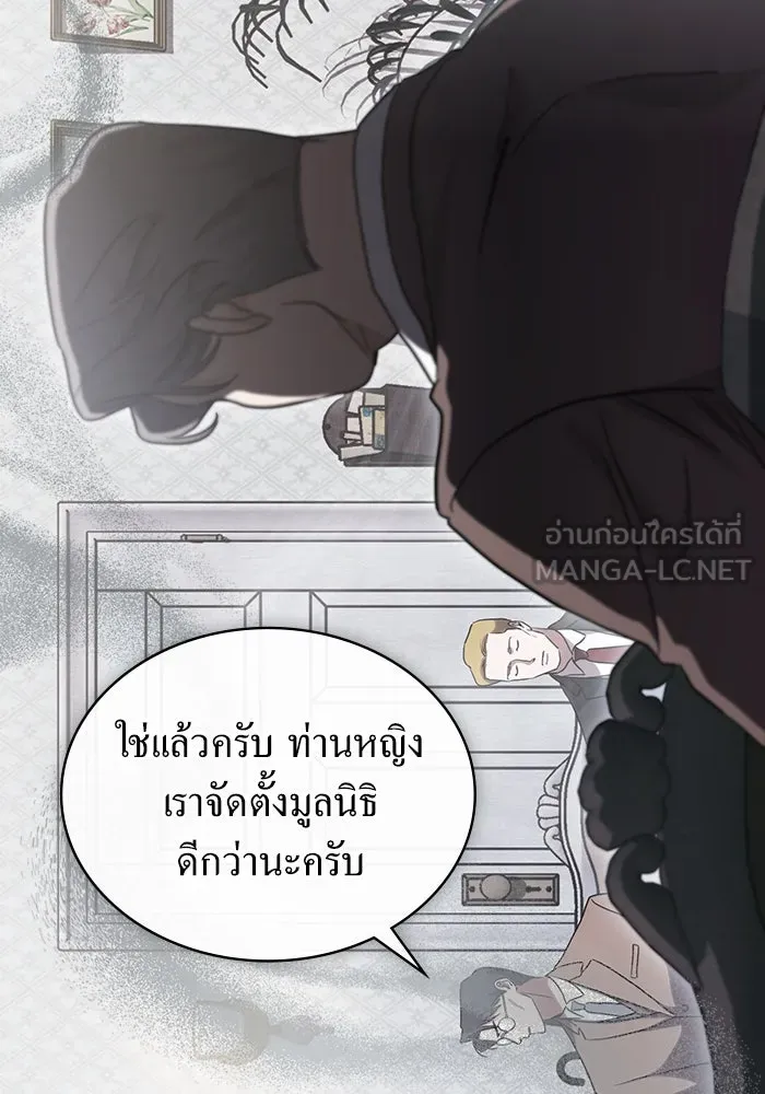 กู้ชีวิตลิขิตท่านเอิร์ล ตอนที่ 39 รูปที่ 60