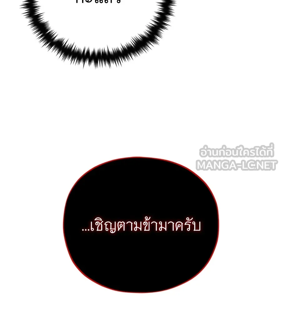 จอมเวทเกิดใหม่ในรอบ 66666 ปี ตอนที่ 151 รูปที่ 150