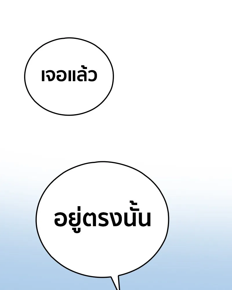 เคลวาเทส อสูรจอมราชัน ตอนที่ 40 คำสาบานของมกุฎราชกุมารี (3) รูปที่ 109