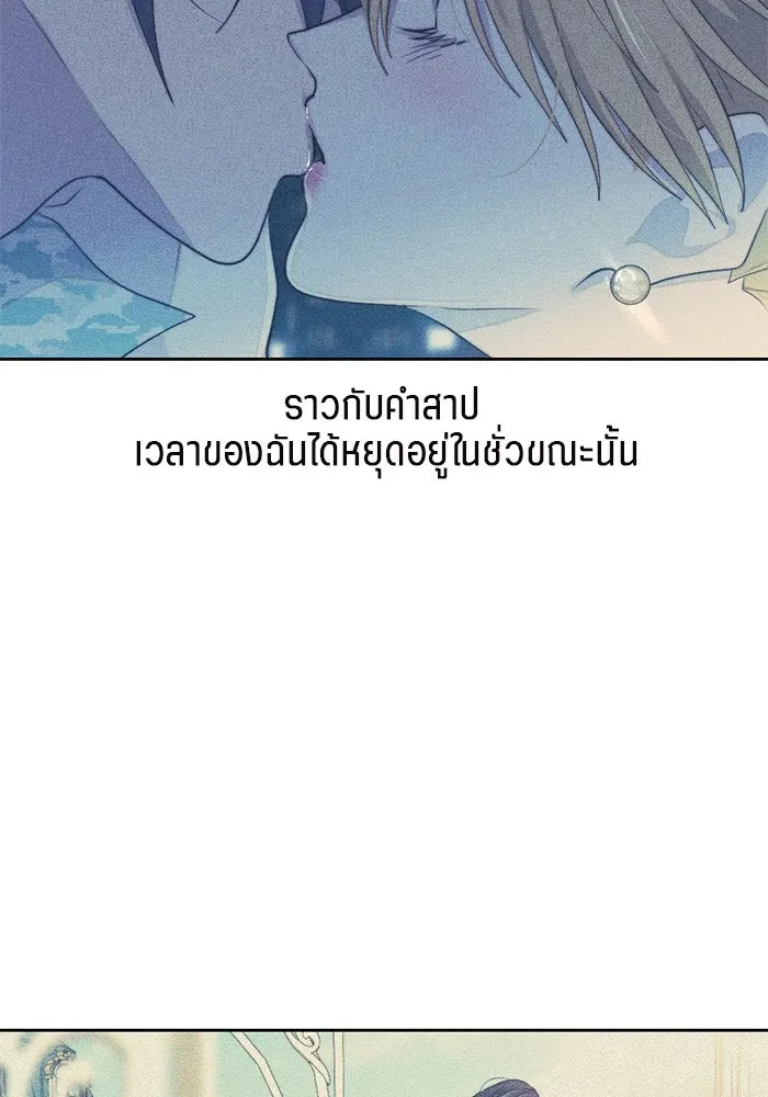 เปย์นี้เพื่อนาย My Sugar Baby ตอนที่ 43 รับผิดชอบชั่วชีวิต รูปที่ 73