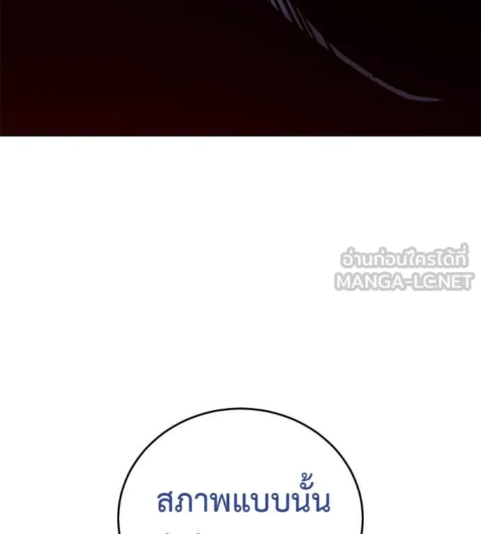 มัจจุราชชุดแดง ตอนที่ 24 รูปที่ 79