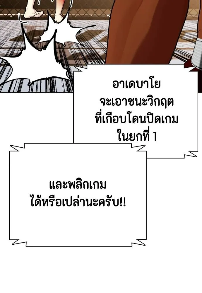 หมาหัวเน่า ตอนที่ 94 รูปที่ 178