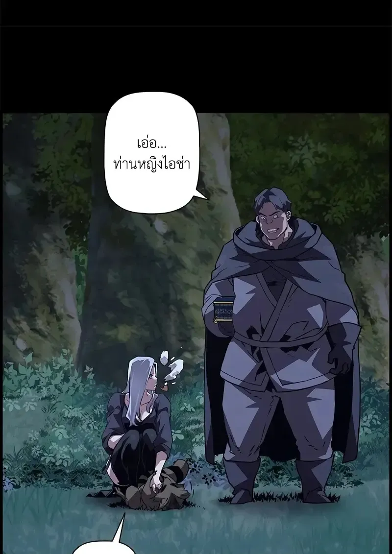 Necromancer_s Evolutionary Traits ตอนที่ ตอนที่ 97 รูปที่ 74