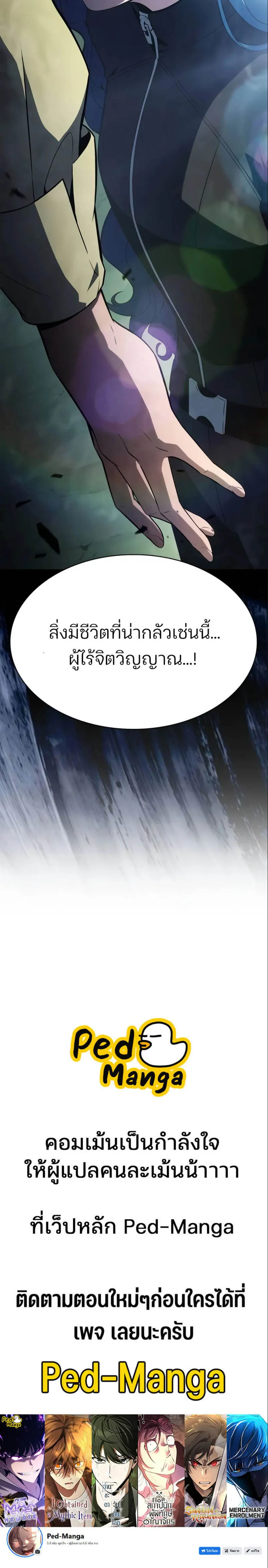 Solo Max-Level Newbie ผ_เล_นหน_าใหม_เลเวลแมกซ_ ตอนที่ ตอนที่ 215 รูปที่ 7
