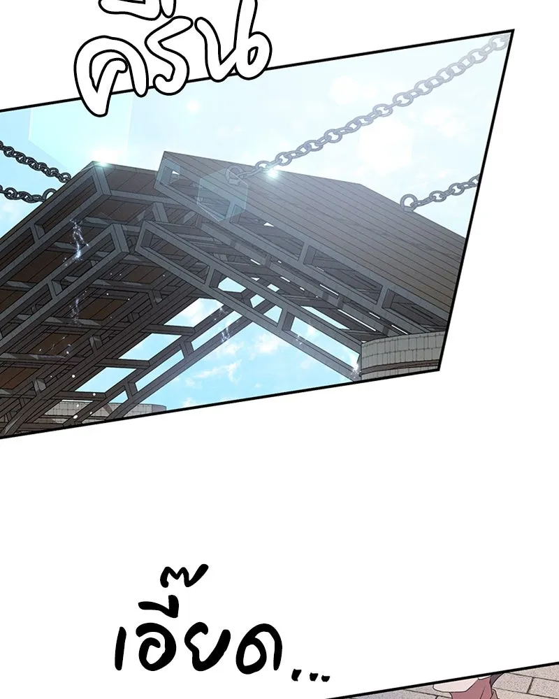 โอ้ ศัตรูที่รัก ตอนที่ 49 รูปที่ 13