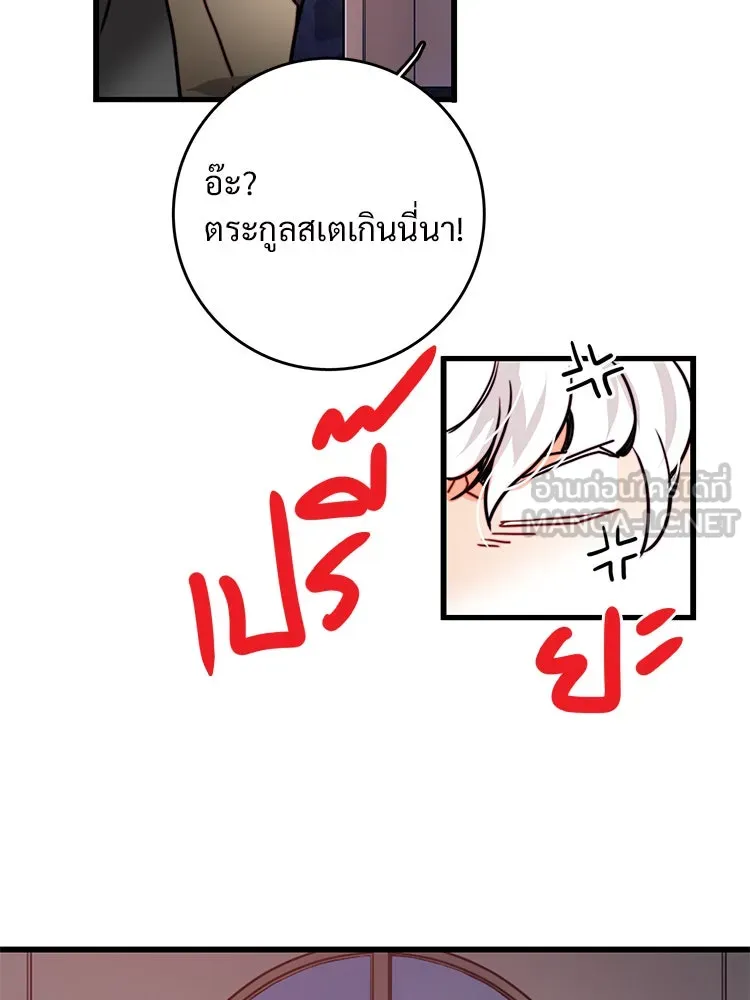 Bring the Love ตอนที่ 23 รูปที่ 51