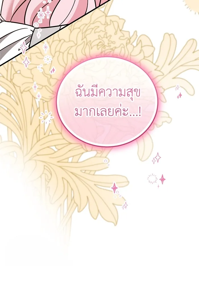 ครอบครัวพรรค์นั้น ฉันไม่มีวันกลับไป ตอนที่ 85 รูปที่ 82