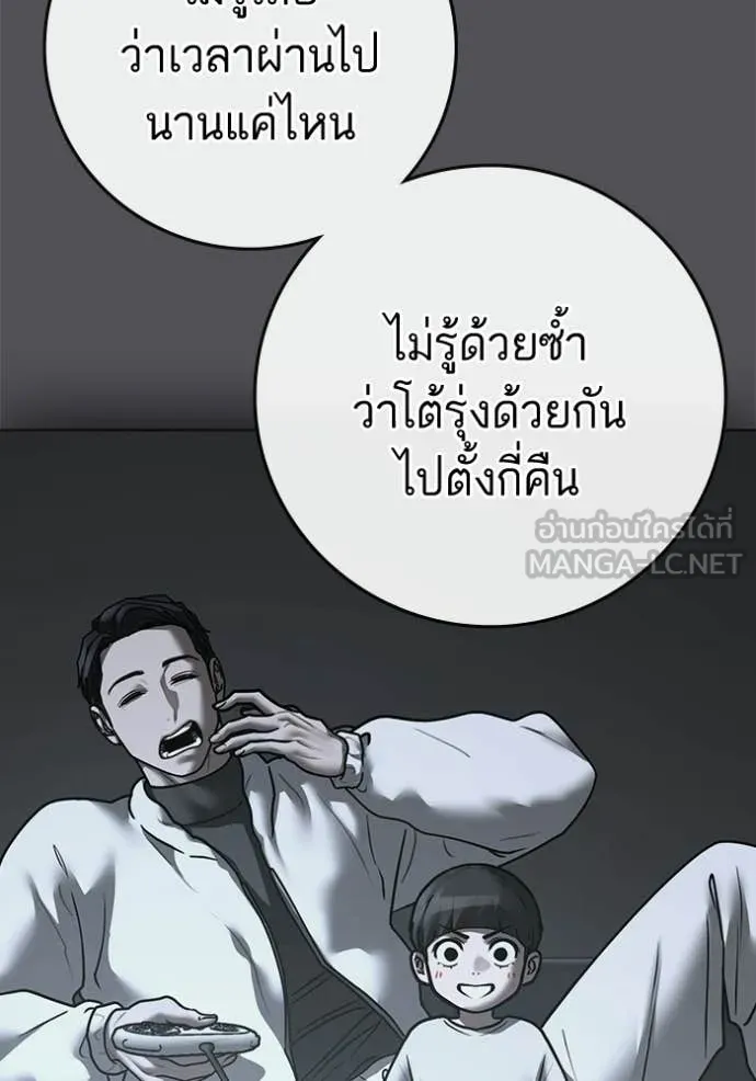 reality ตอนที่ 194 รูปที่ 111