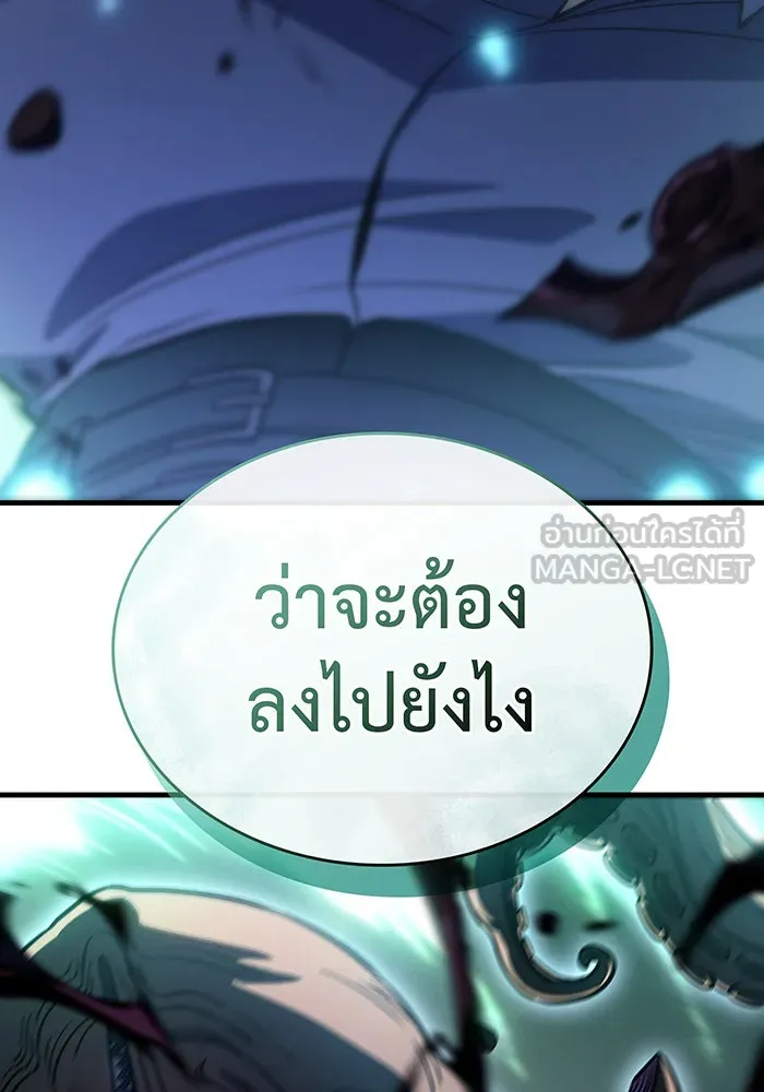 เกิดใหม่พร้อมพลังแห่งราชัน ตอนที่ 35 รูปที่ 33