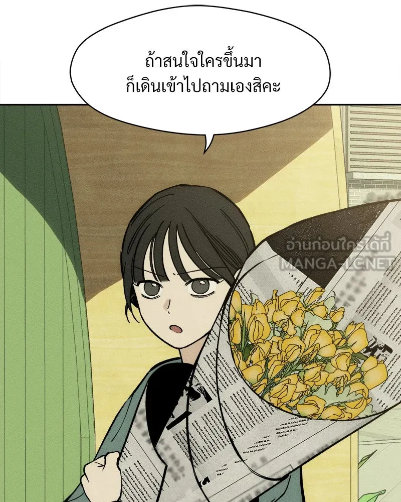 บุปผารุ่มราคะ ตอนที่ 61 รูปที่ 96