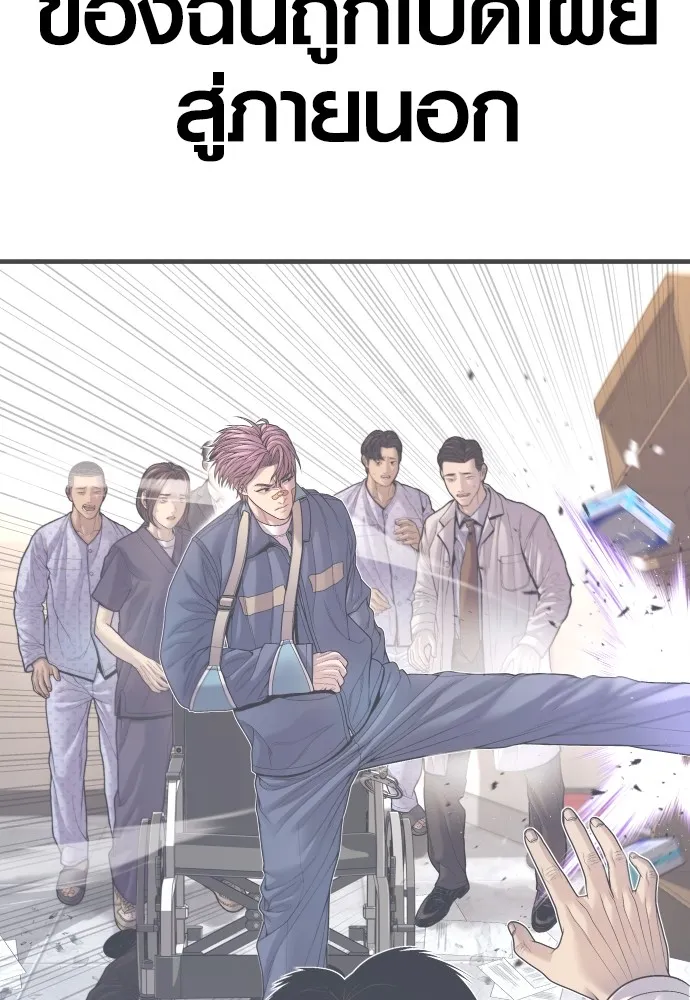 อาชญากรวัยเยาว์ ตอนที่ 72 แค่นี้ก็เพียงพอแล้ว รูปที่ 58