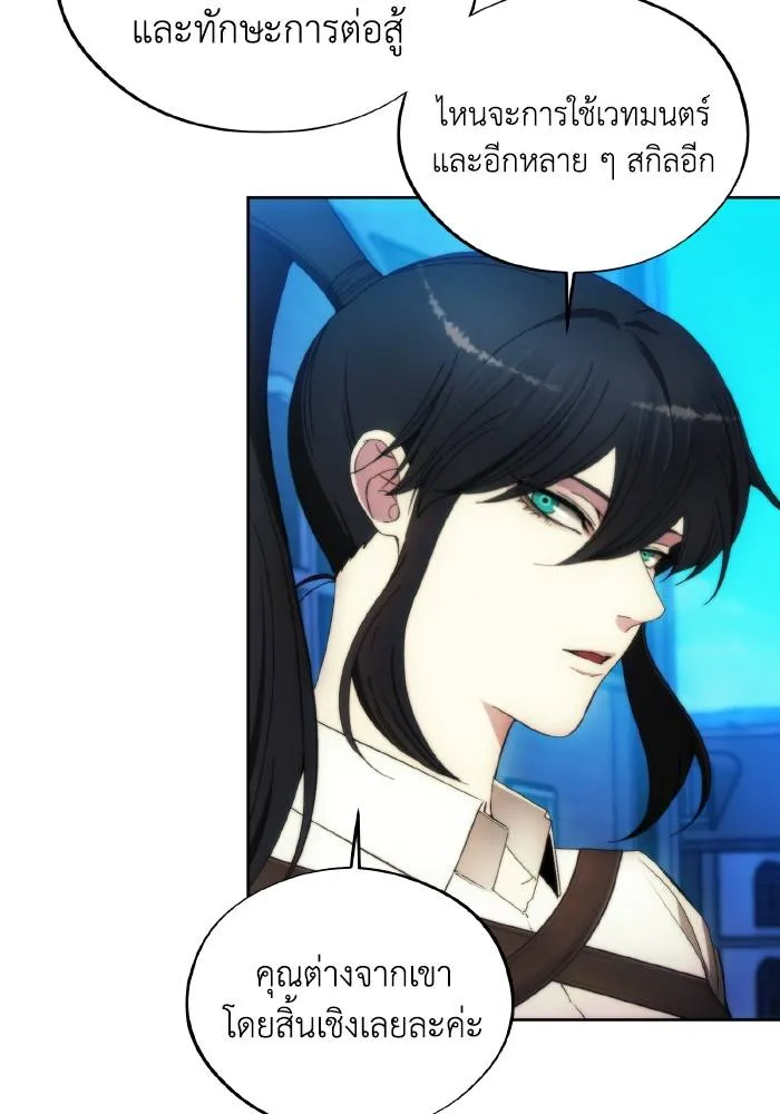 ศึกชิงบัลลังก์เทพเจ้ ตอนที่ 92 รูปที่ 80