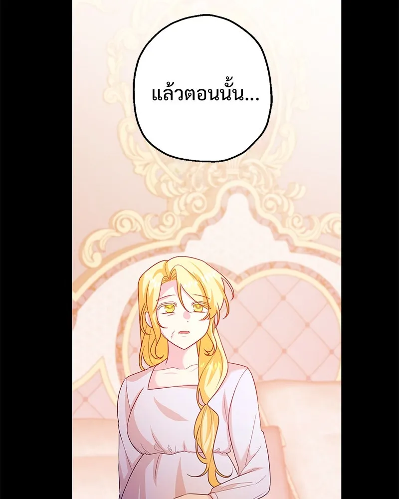 อนาคตพบรัก ตอนที่ 25 รูปที่ 86