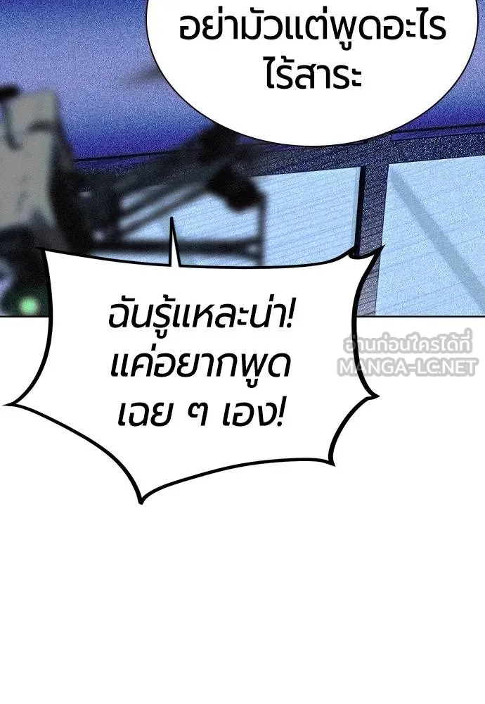 Jungle Juice ตอนที่ 122 รูปที่ 12