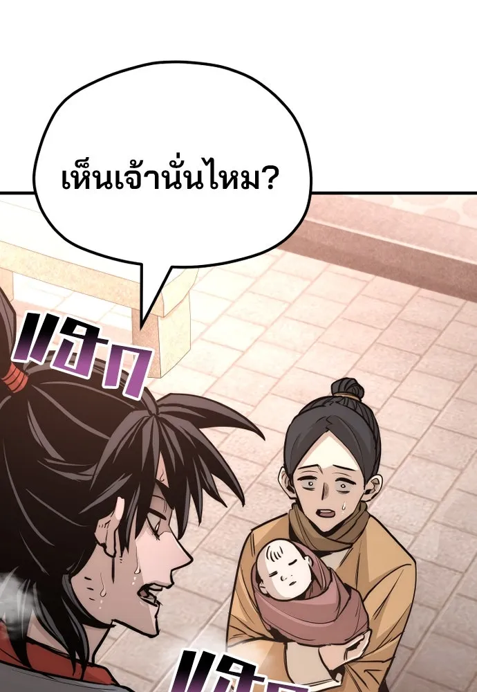 เส้นทางสู่เทพมาร ตอนที่ 41 รูปที่ 142