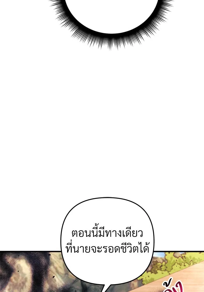 สัปดาห์นี้งดอัปตอนใหม่ ตอนที่ 93 รูปที่ 110