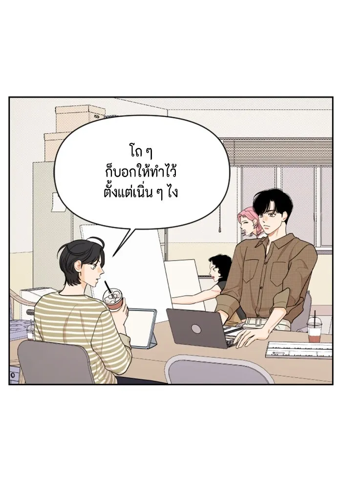 จริง ๆ แล้ว โอบารัมน่ะ… ตอนที่ 28 รูปที่ 29