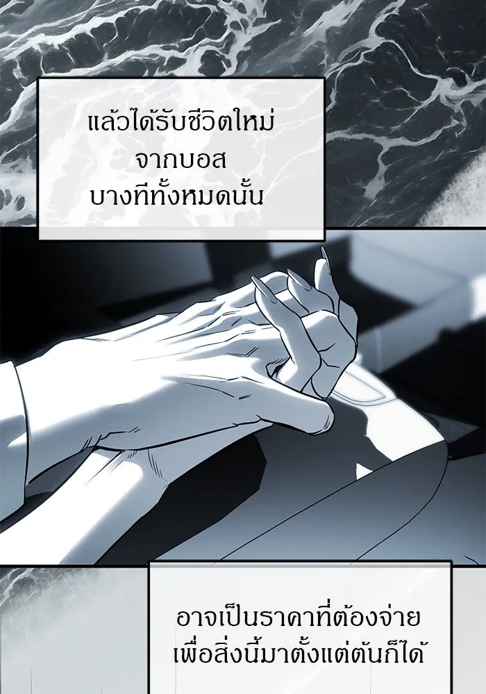 ปฏิบัติการลับบุกโรงเรียนไฮโซ ตอนที่ 101 รูปที่ 40