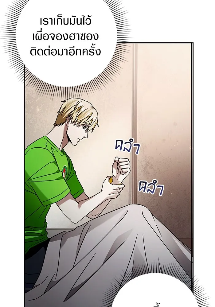 เชื่อเถอะ ฉันเป็นฮันเตอร์ห่วยแตก ตอนที่ 23 รูปที่ 109