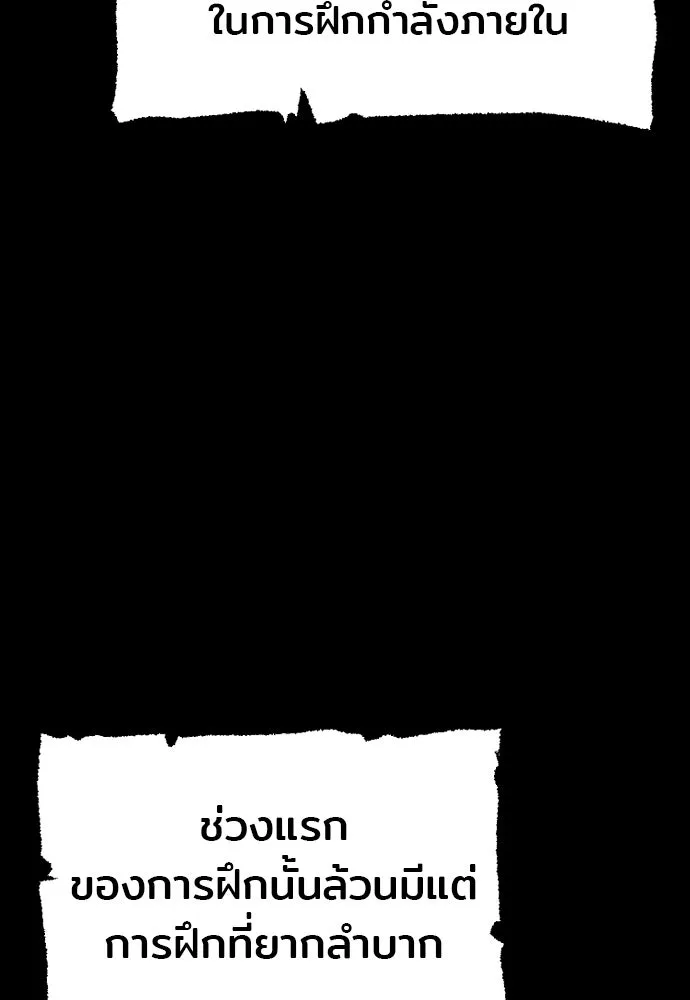 เส้นทางสู่เทพมาร ตอนที่ 82 รูปที่ 17