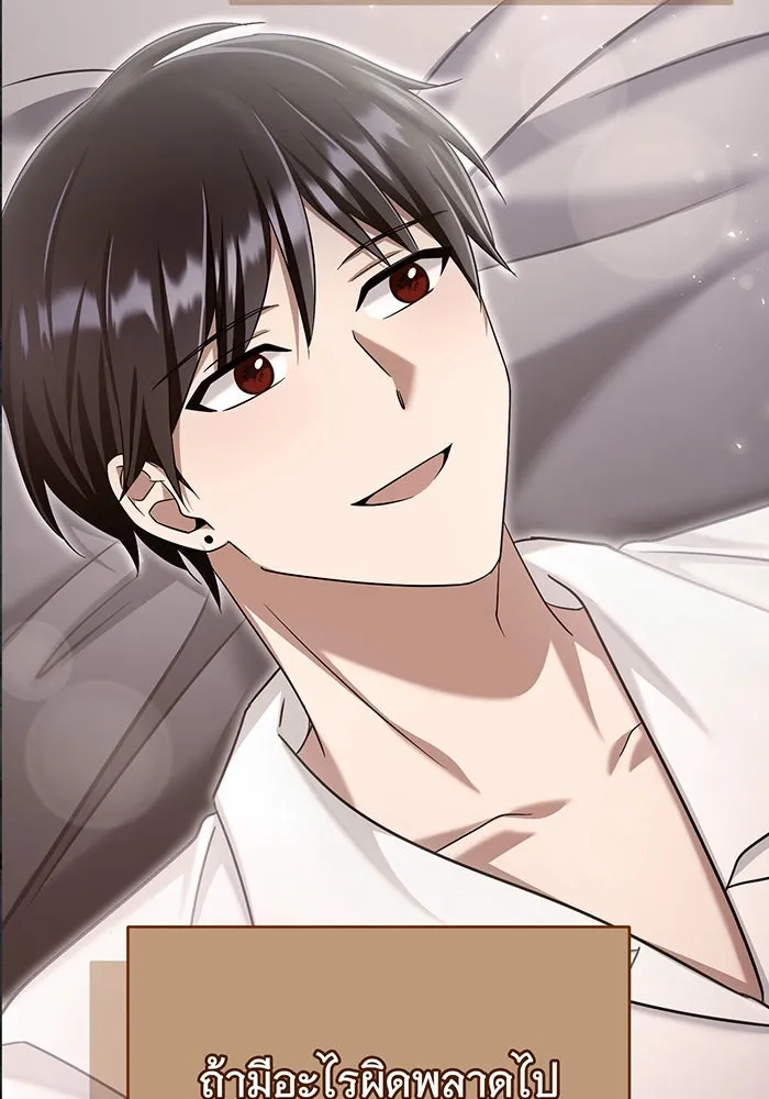นางร้ายที่ไหนจะมีคุณธรรม ตอนที่ 131 รูปที่ 122