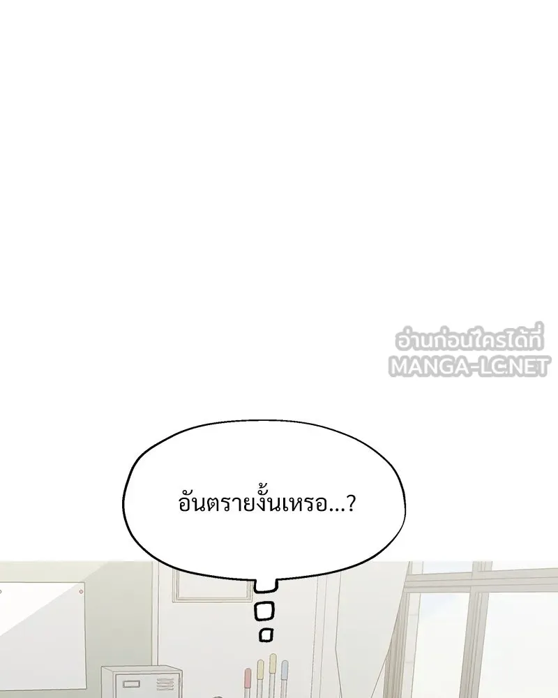 Pyramid Game เกมพีระมิด ตอนที่ 1 รูปที่ 84