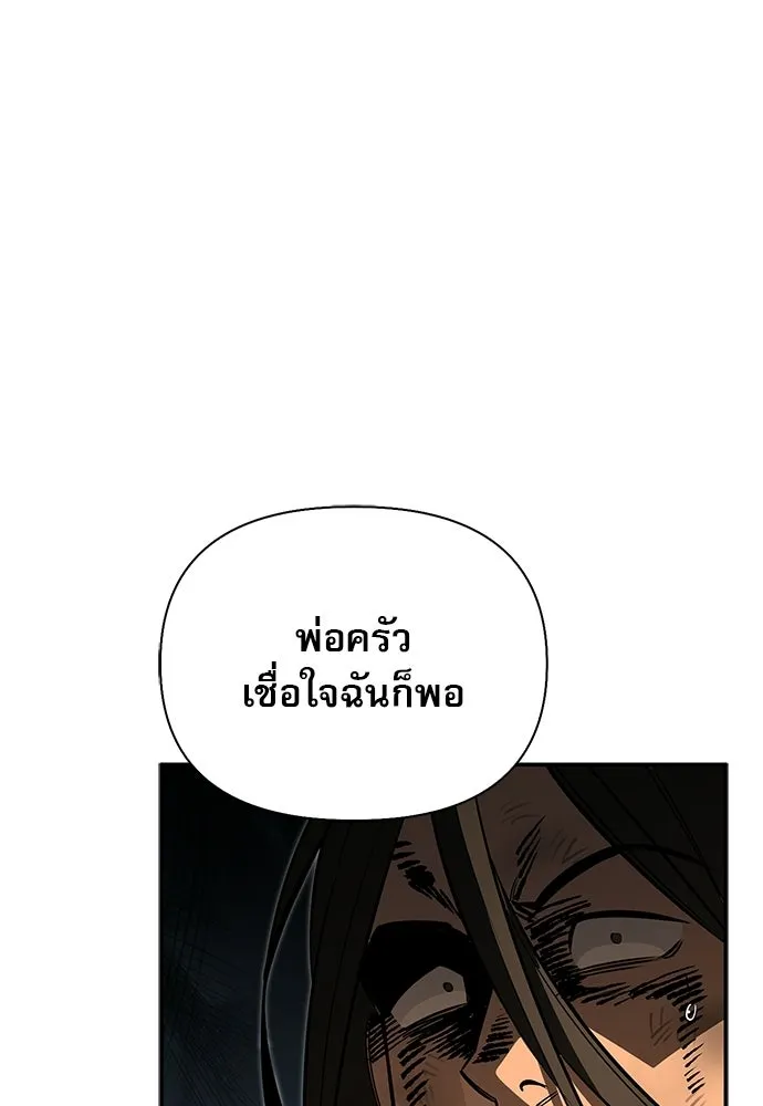 ชีวิตฮีลใจนายฮันเตอร์คลาส S ตอนที่ 38 รูปที่ 164