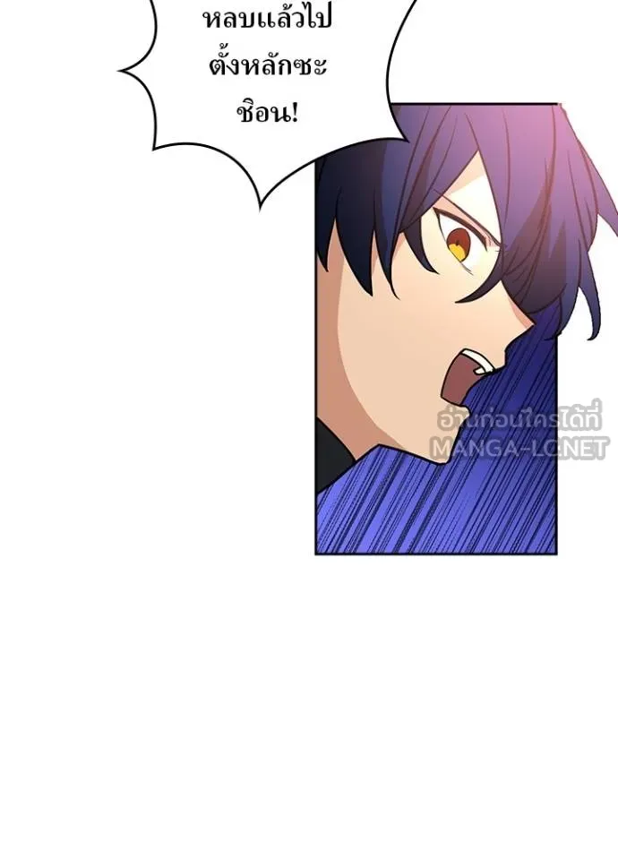 เป้าหมายครั้งที่ 2 ตอนที่ 39 รูปที่ 8