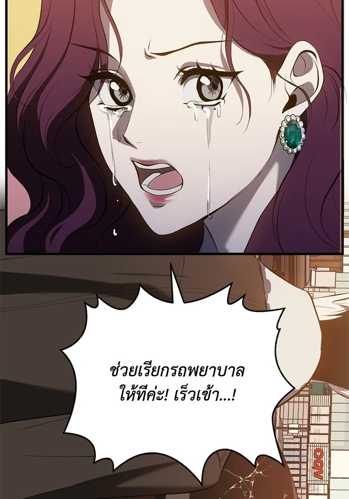 ชีวิตรักฉบับเดจาวู ตอนที่ 89 รูปที่ 25