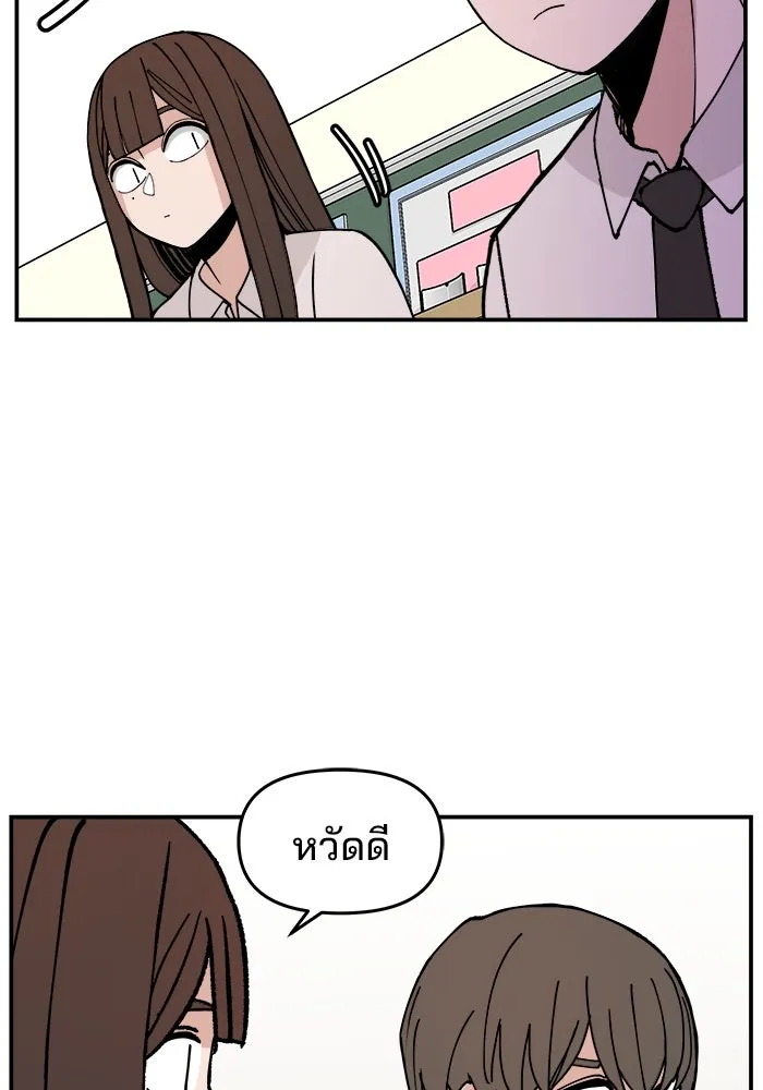 ห้องเรียนสาวแสบ ตอนที่ 1 รูปที่ 46