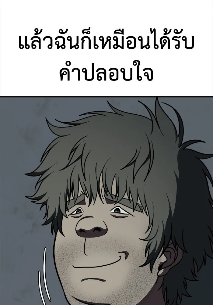 ช่วยเปลี่ยนฉันที ตอนที่ 209. ซีซัน 2  แบคซูยง 1 รูปที่ 107